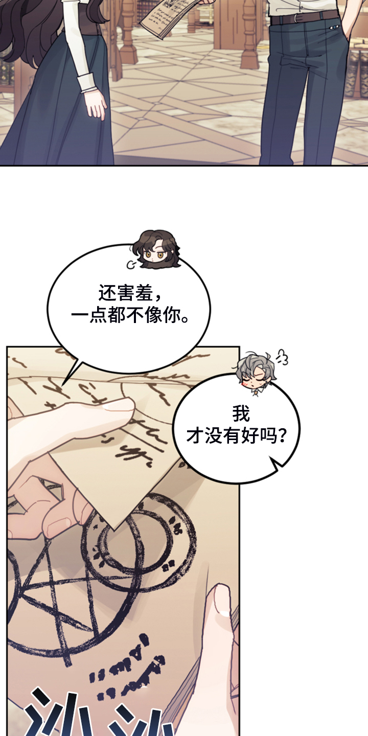 我竟是大反派文字游戏漫画,第63章：怎么舍得1图