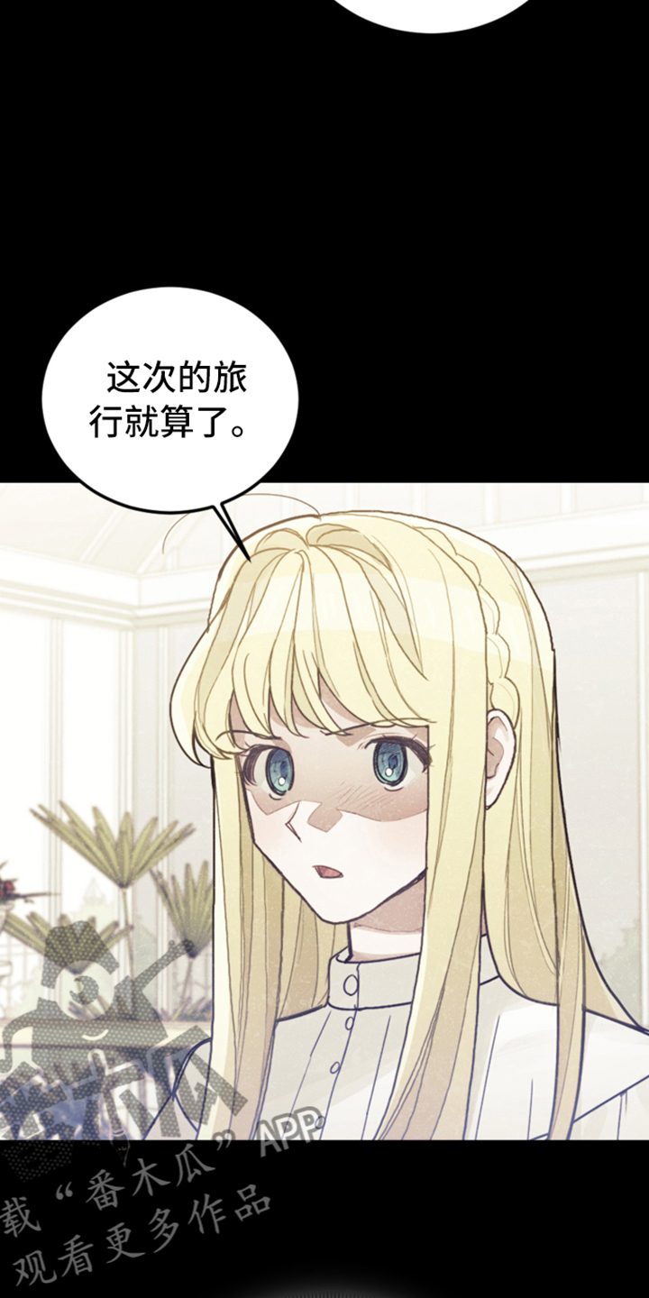 我竟是反派小说漫画,第72章：又开始了2图