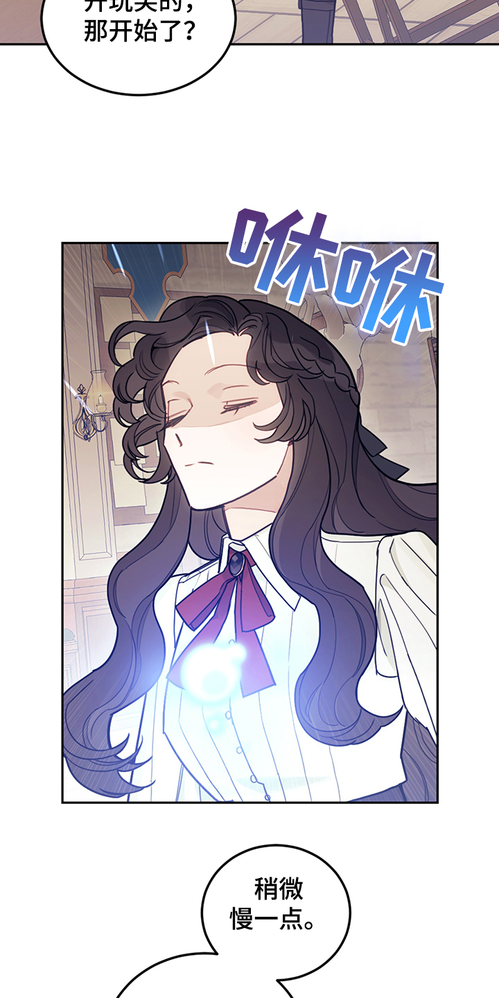 我竟是大反派文字游戏漫画,第37章：我觉得你很漂亮1图