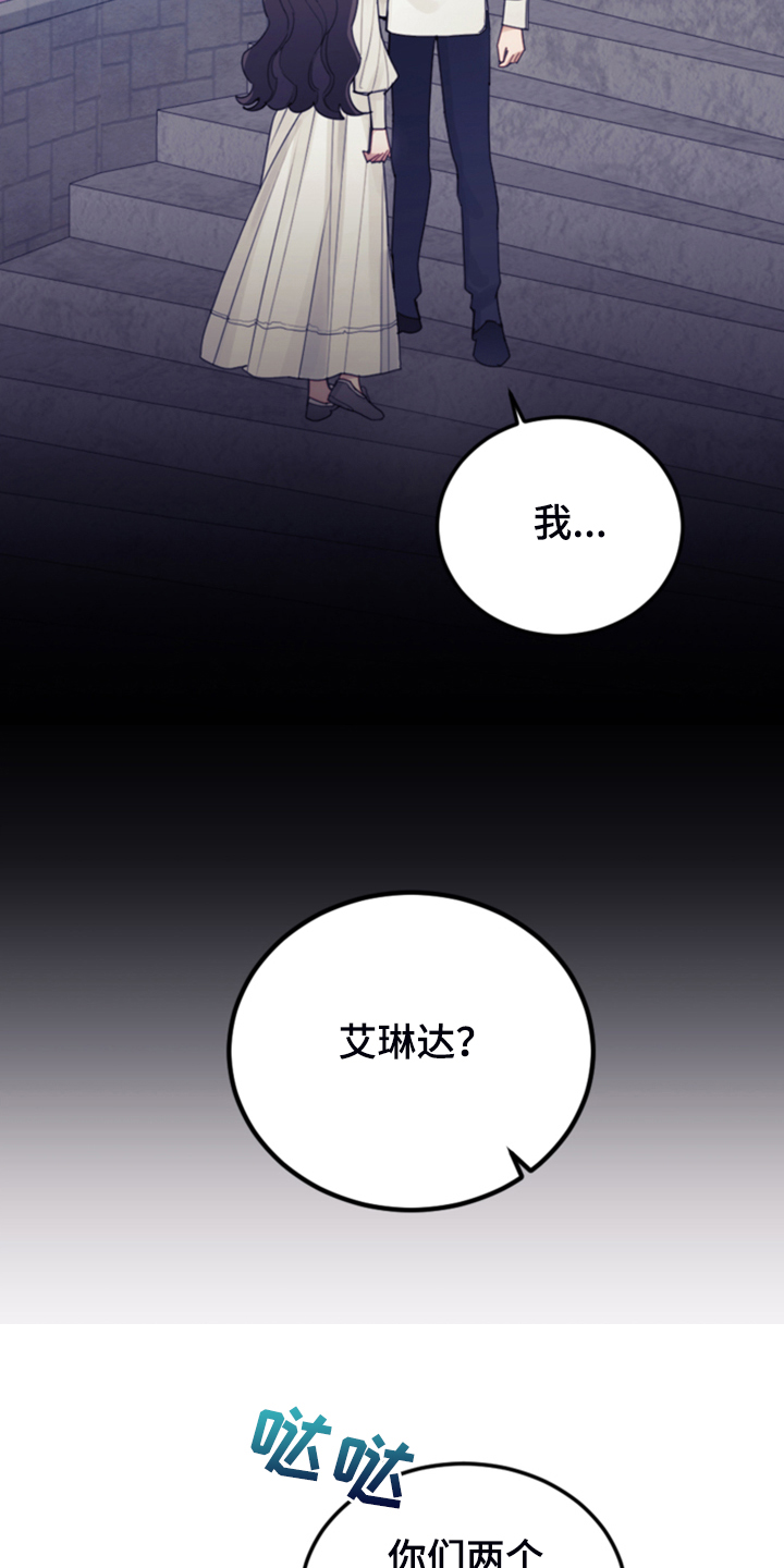 我竟是大反派喵乐漫画漫画,第67章：噩梦1图