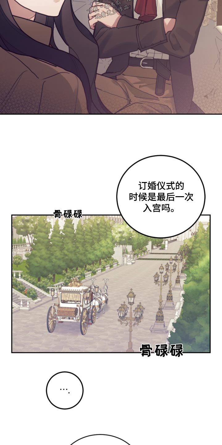 我竟是大明战神漫画,第85章：【第二季】不能伤害2图