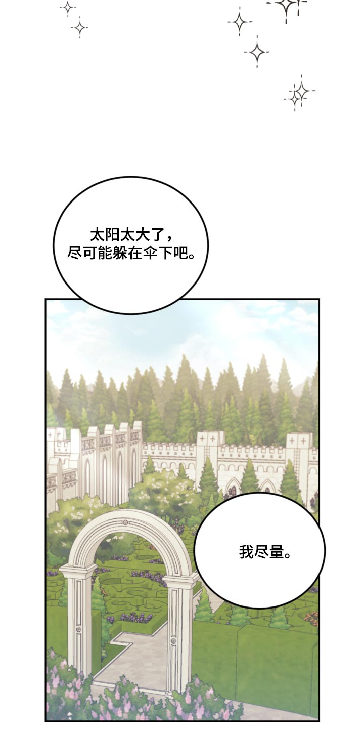 我竟是大明战神漫画,第99章：【第二季】散步2图