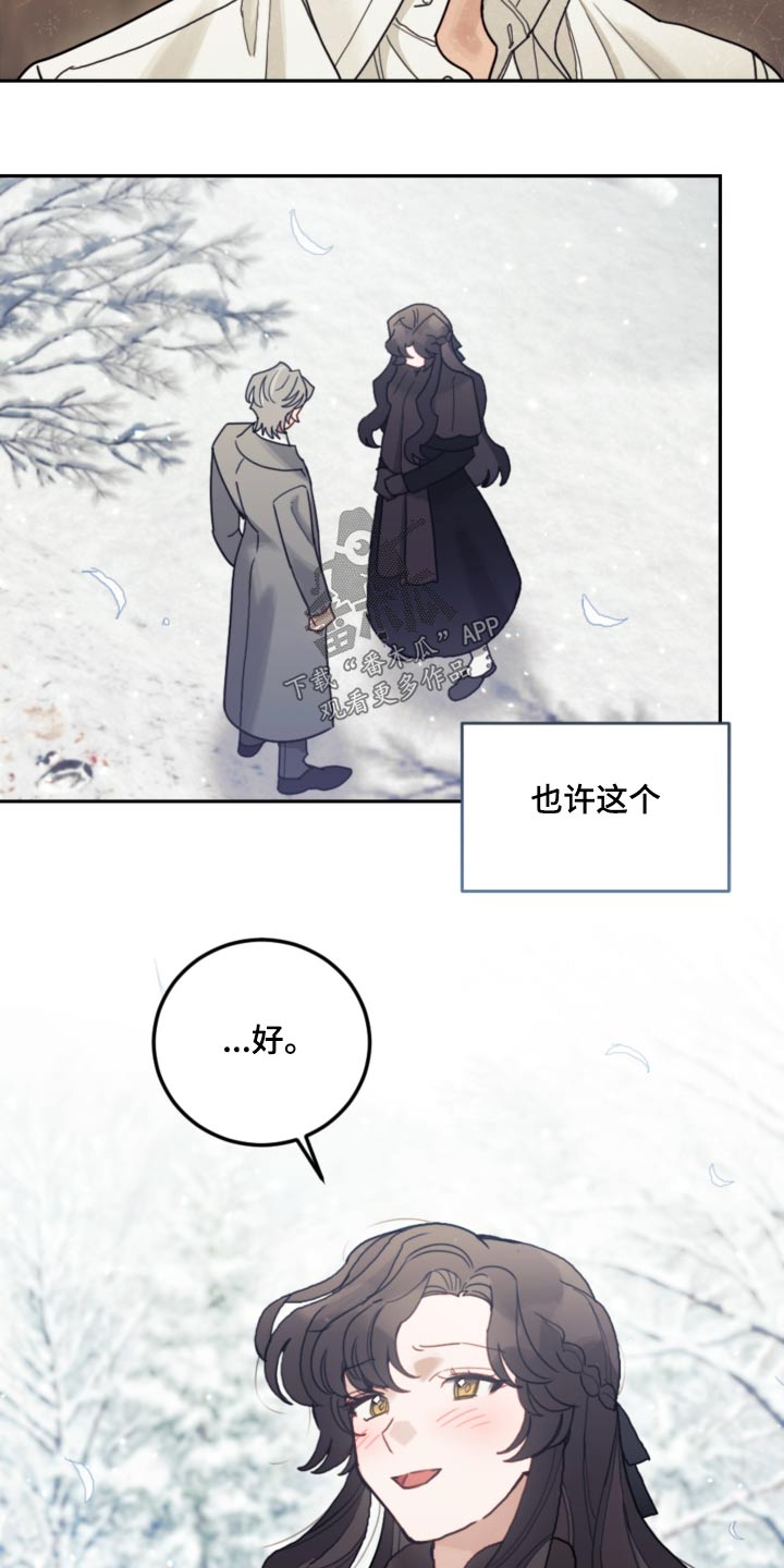 我竟是大反派喵乐漫画漫画,第80章：【第二季】抹掉1图
