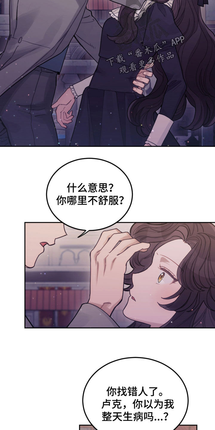 我竟是冷脸上司的白月光短剧漫画,第76章：【第二季】没见过2图