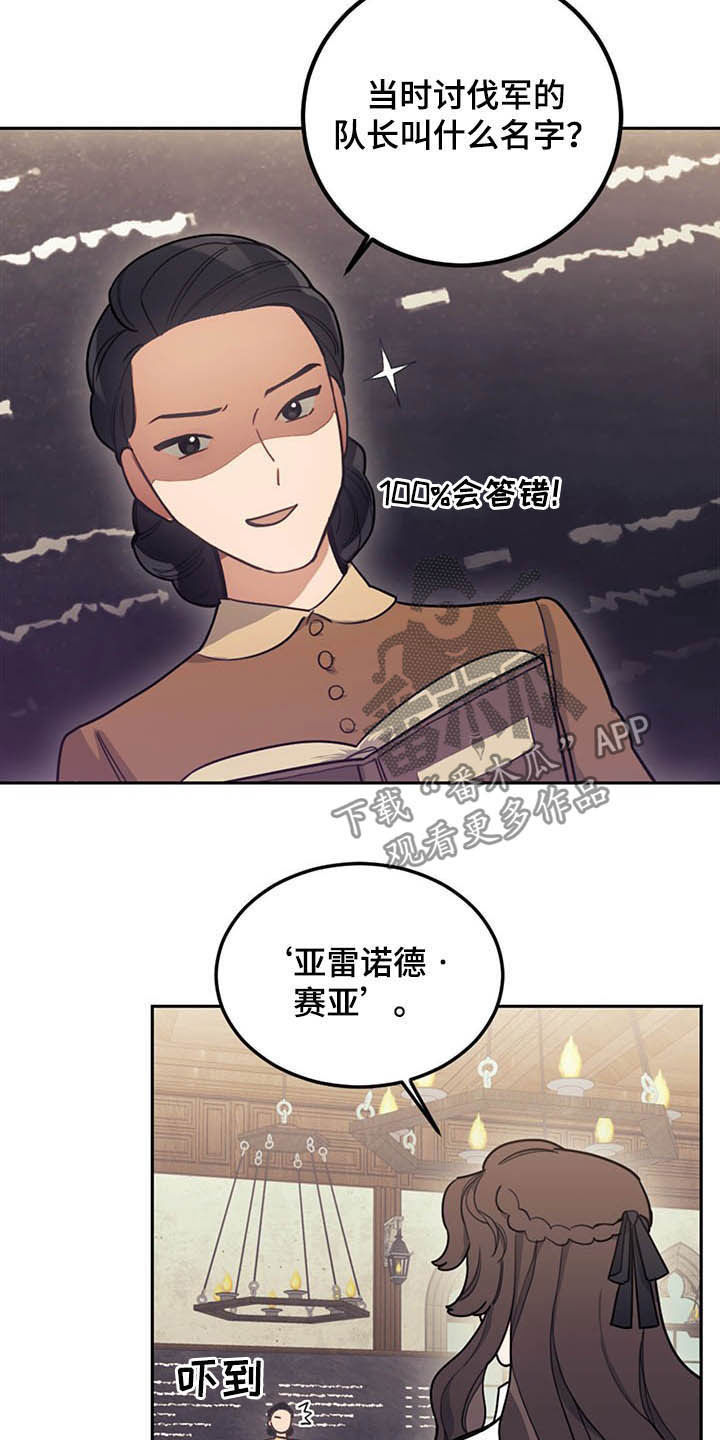 我竟是影帝的白月光剧情漫画,第27章：不值一提2图