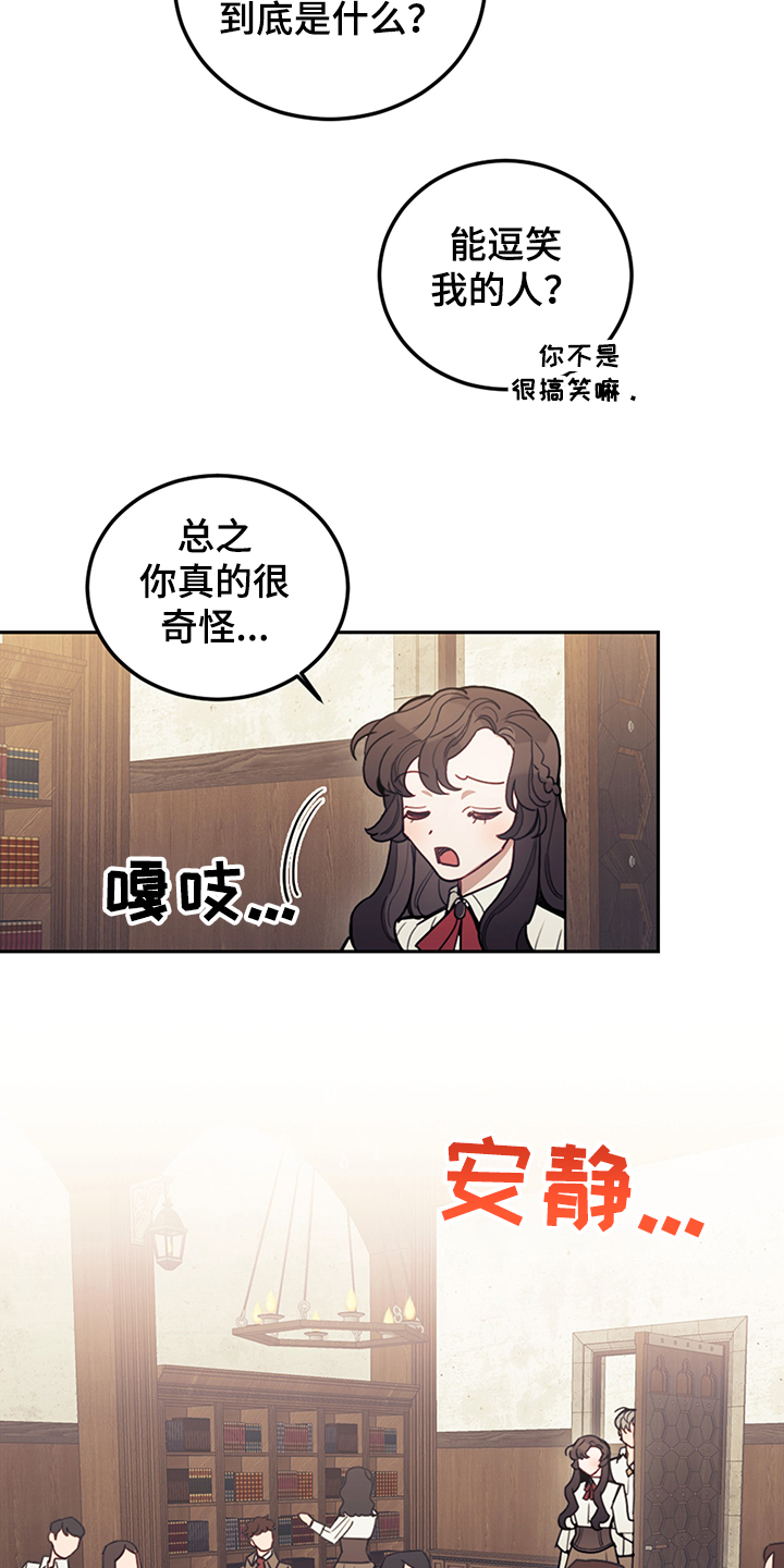我竟是大反派文字游戏漫画,第32章：刚开始就倒下1图