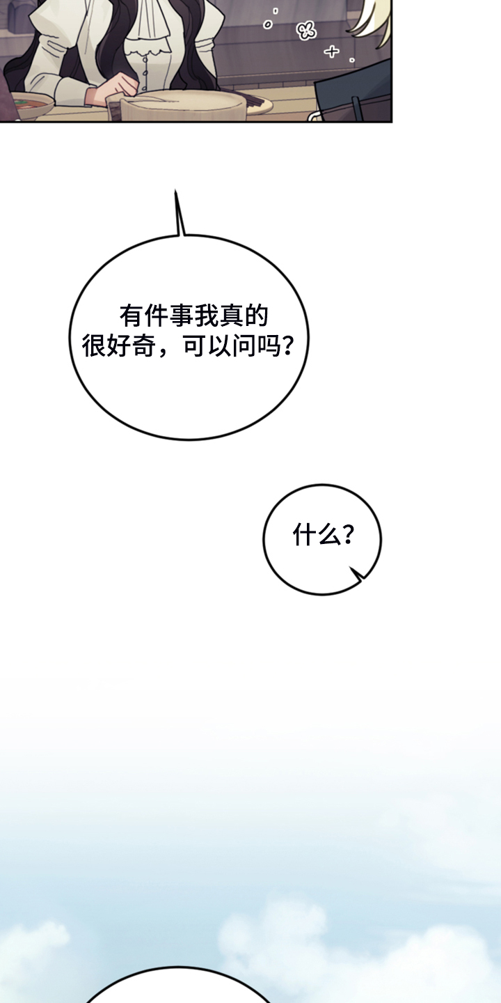 我竟是偏执反派的白月光漫画,第64章：雷伊诺德也来了2图