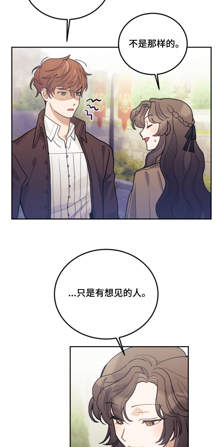 我竟是大反派第二季漫画,第110章：【第二季】只能这样1图