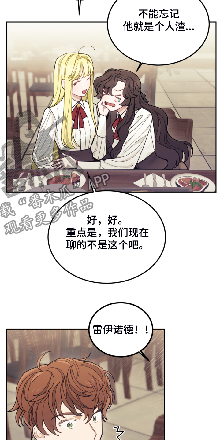 开局长生仙族漫画,第46章：结界魔法1图