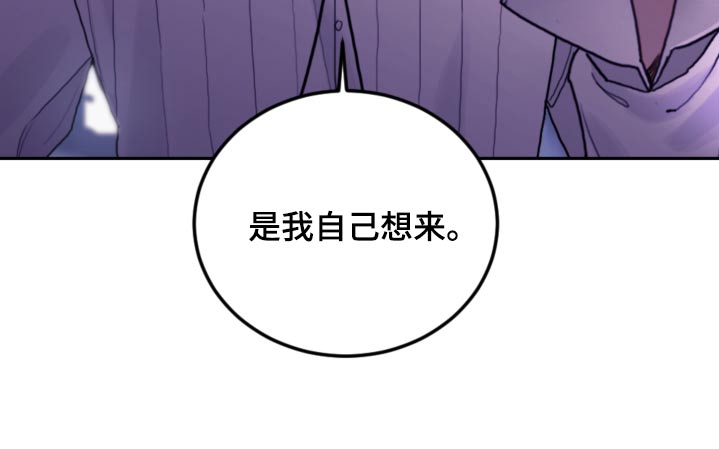 我竟是大反派漫画,第94章：【第二季】示威1图