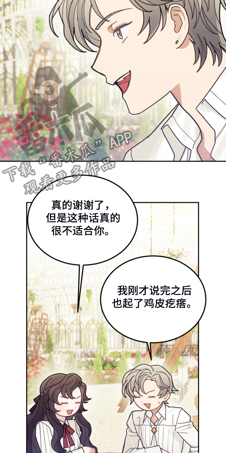 我竟是影帝的白月光1-100漫画,第59章：假期规划2图