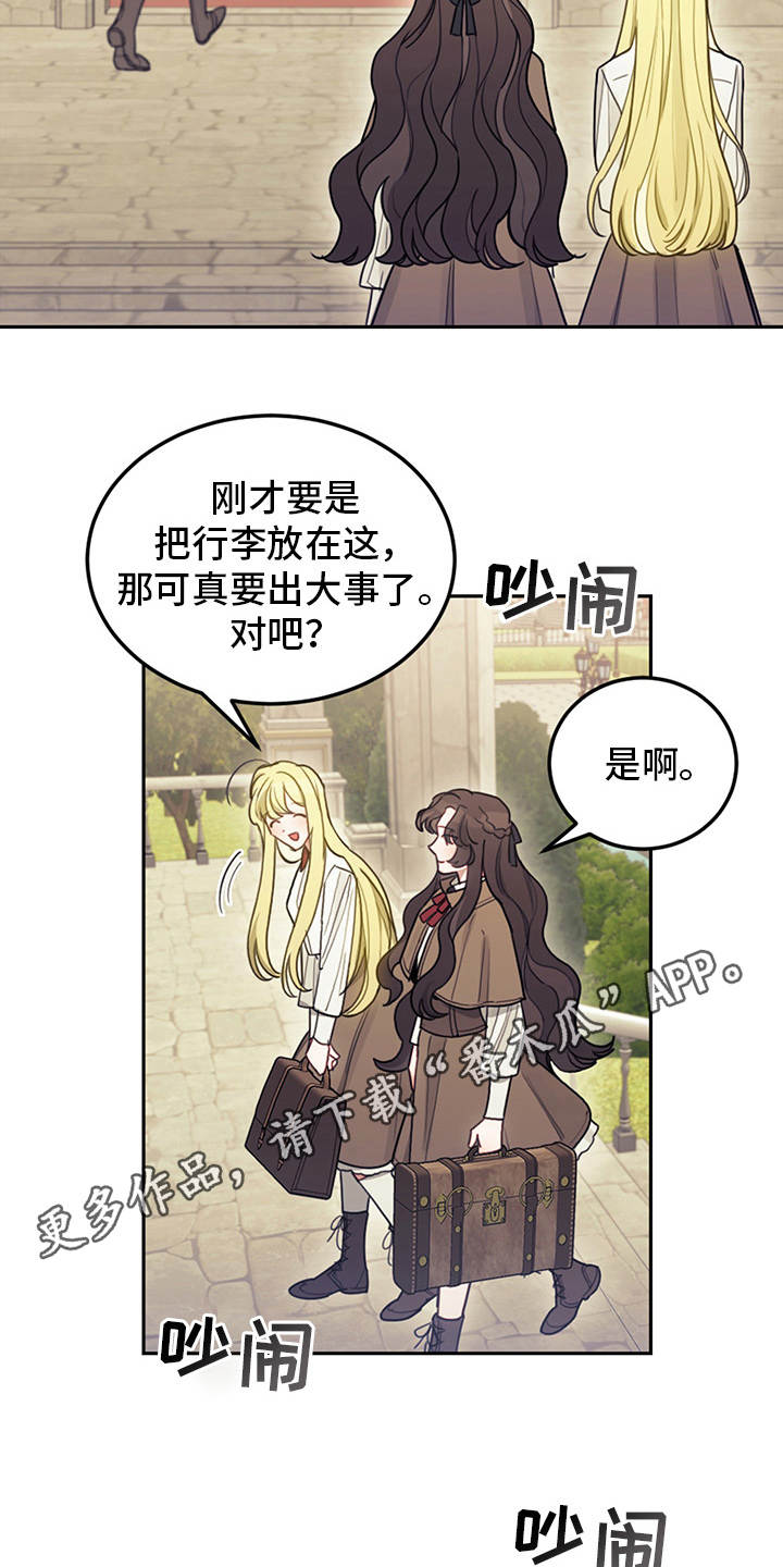 我竟是一代宗师小说漫画,第11章：拽走2图