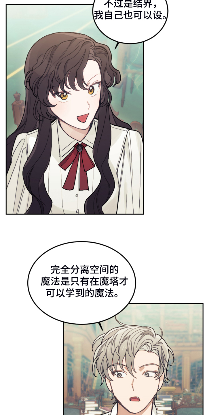 我竟是影帝白月光短剧漫画,第47章：你什么时候学会的1图