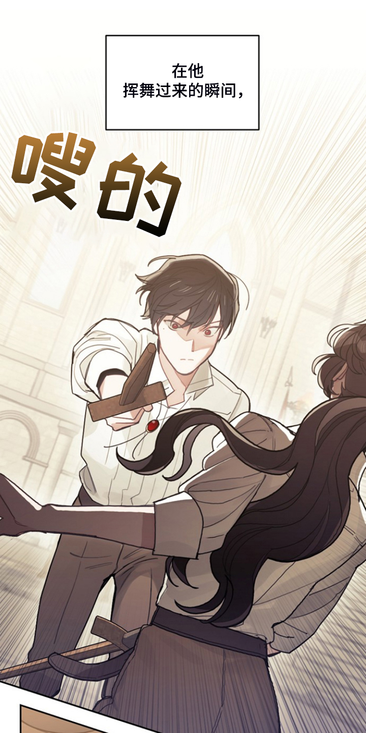 我竟是大反派喵乐漫画漫画,第54章：与诺亚的剑术对决2图