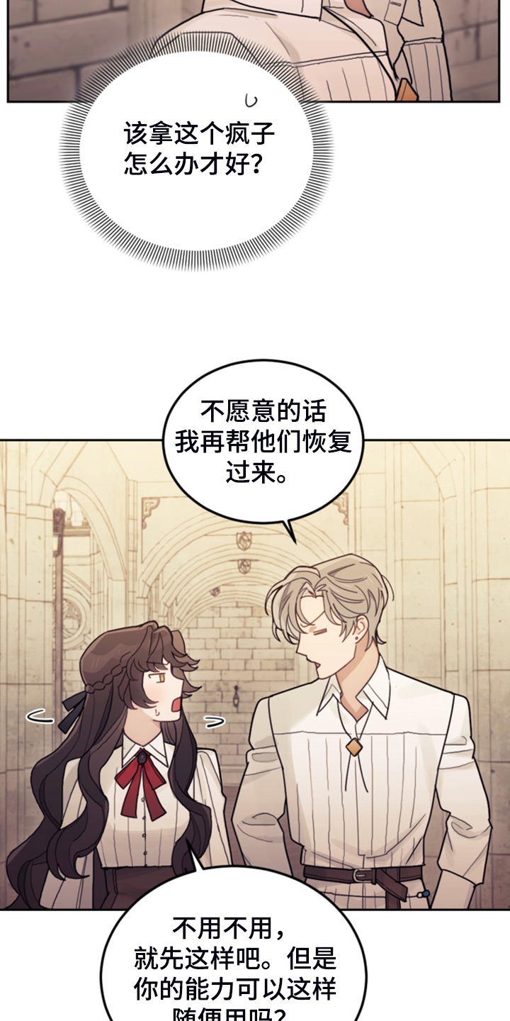 我竟是大反派喵乐漫画漫画,第55章：还不如输了1图