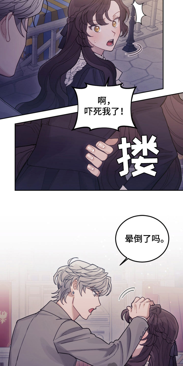 我竟是冷脸上司的白月光短剧漫画,第76章：【第二季】没见过1图