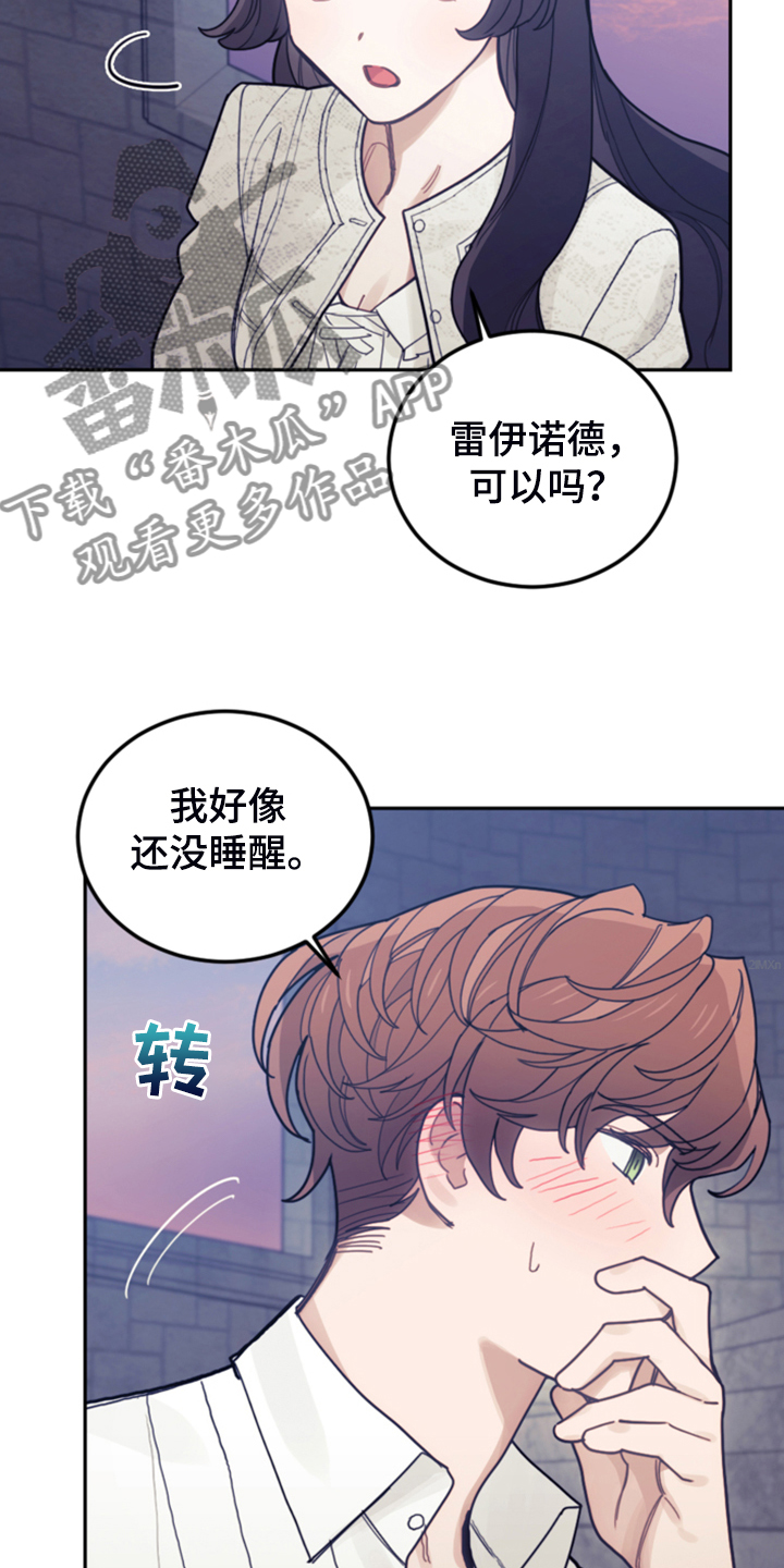 我竟是大反派喵乐漫画漫画,第67章：噩梦1图