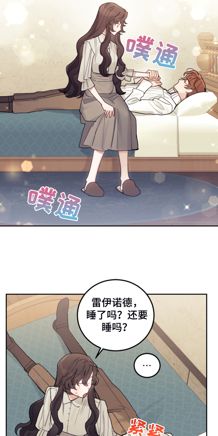 我竟是影帝的白月光1-100漫画,第51章：传闻1图