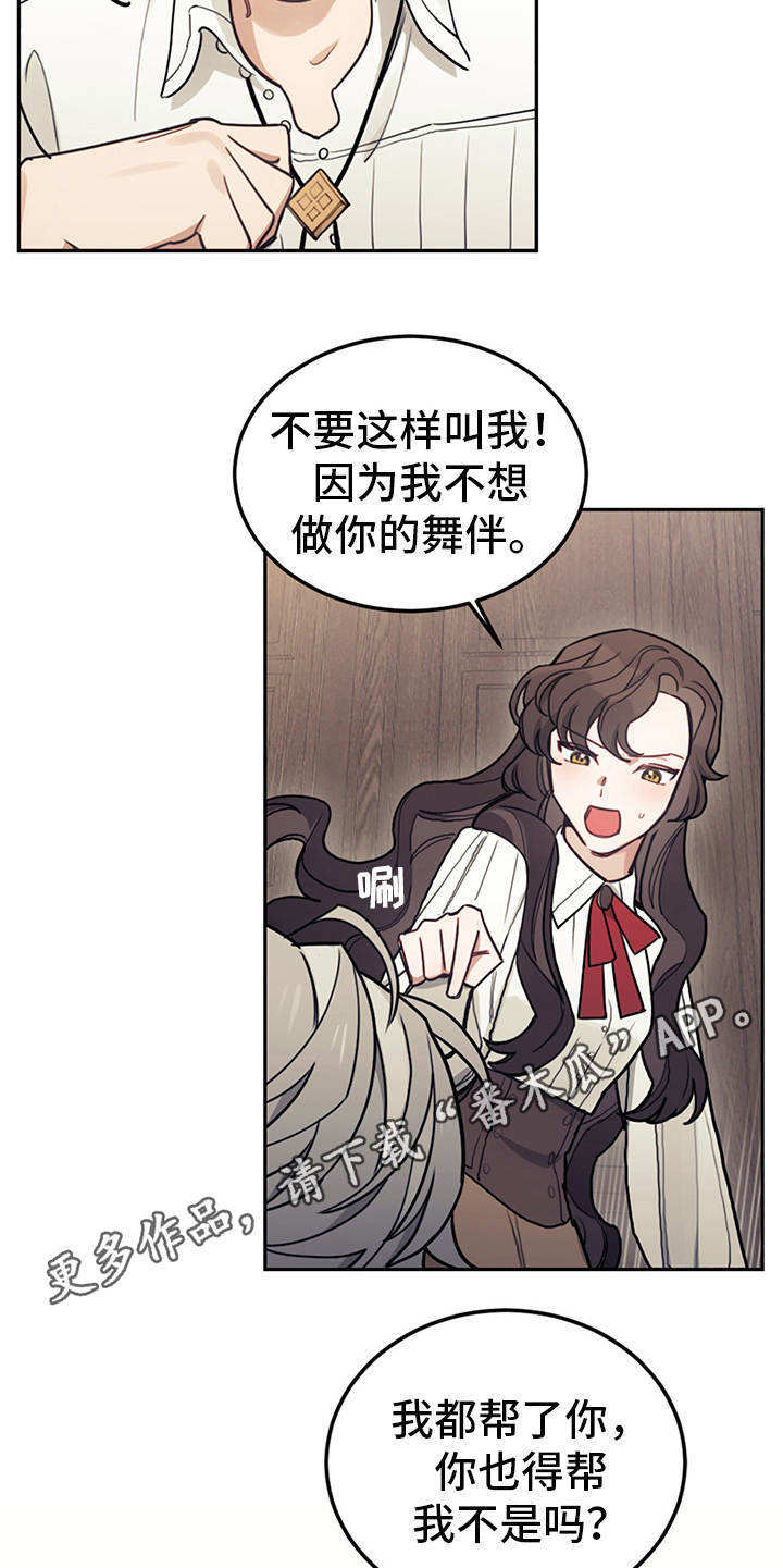 我竟是影帝的白月光1-100漫画,第23章：舞蹈练习2图