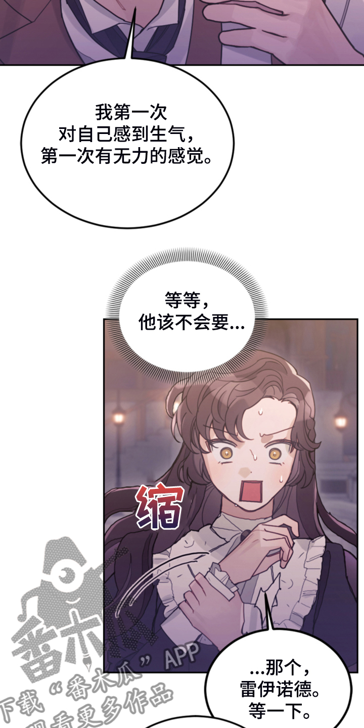 我居然是大反派漫画,第74章：【第一季完结】一切已经改变2图