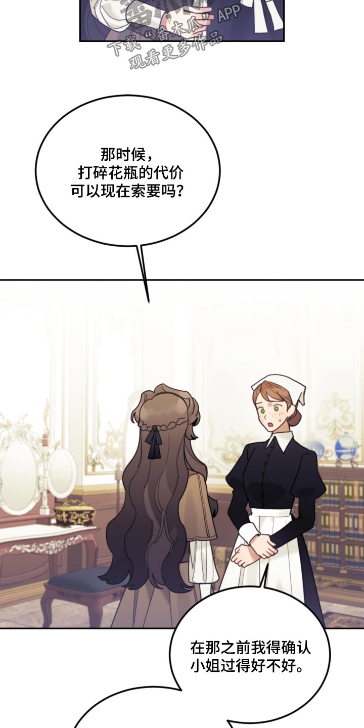 我竟是大反派喵乐漫画漫画,第110章：【第二季】只能这样1图
