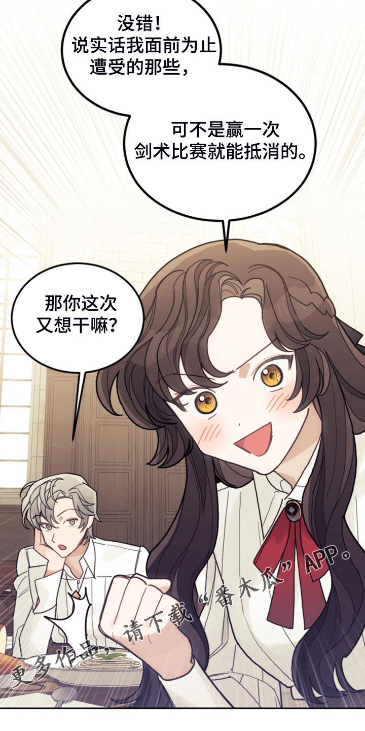 我竟是大反派喵乐漫画漫画,第56章：都是馊主意2图
