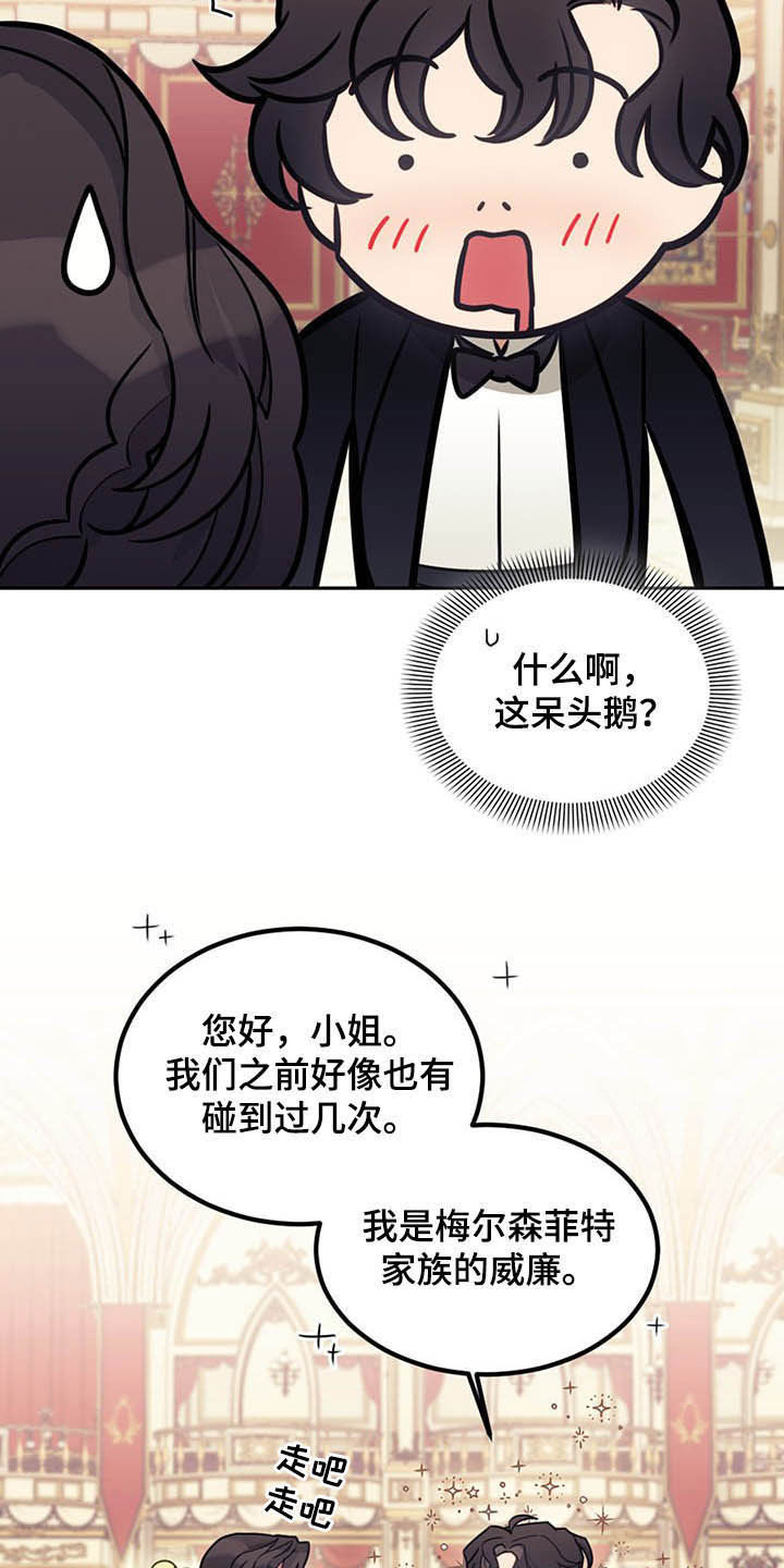 我竟是大明战神漫画,第24章：燕尾服2图