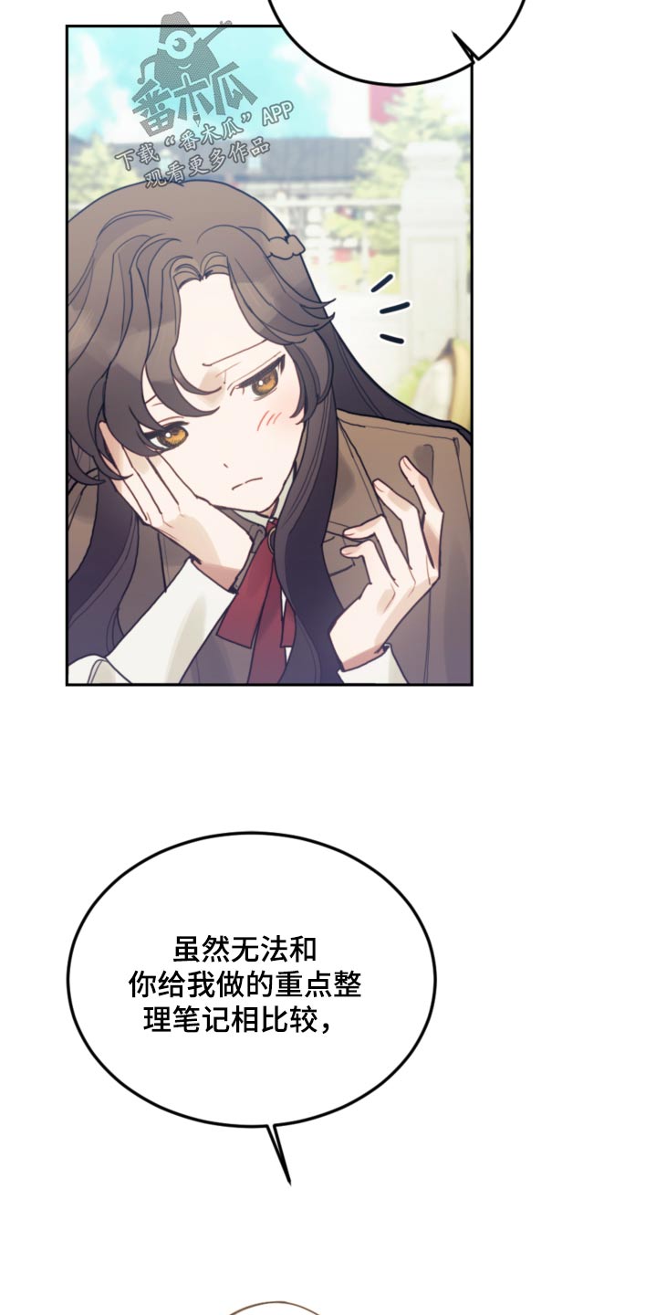 我竟是反派小说漫画,第104章：【第二季】开始学习2图