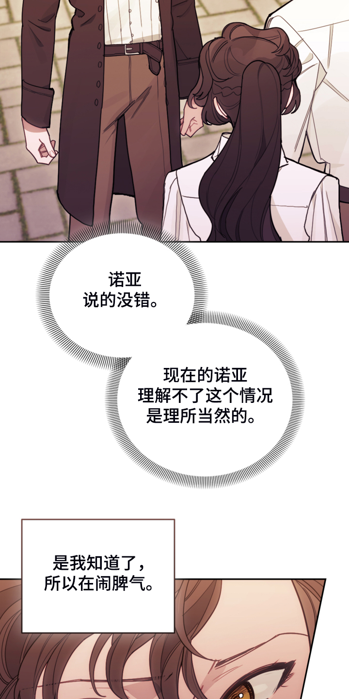 我竟是大反派喵乐漫画漫画,第43章：死不过三2图