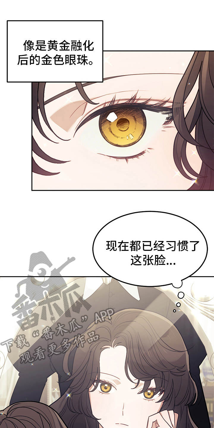 我竟是大反派游戏漫画,第5章：唠叨2图