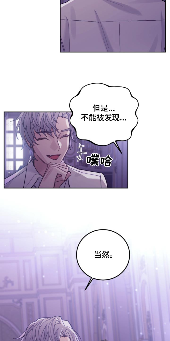 我竟是大反派漫画,第94章：【第二季】示威2图