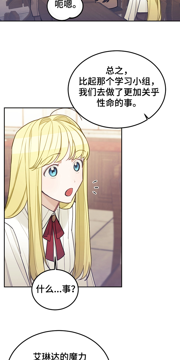 我竟是大反派喵乐漫画漫画,第38章：终于稳定1图