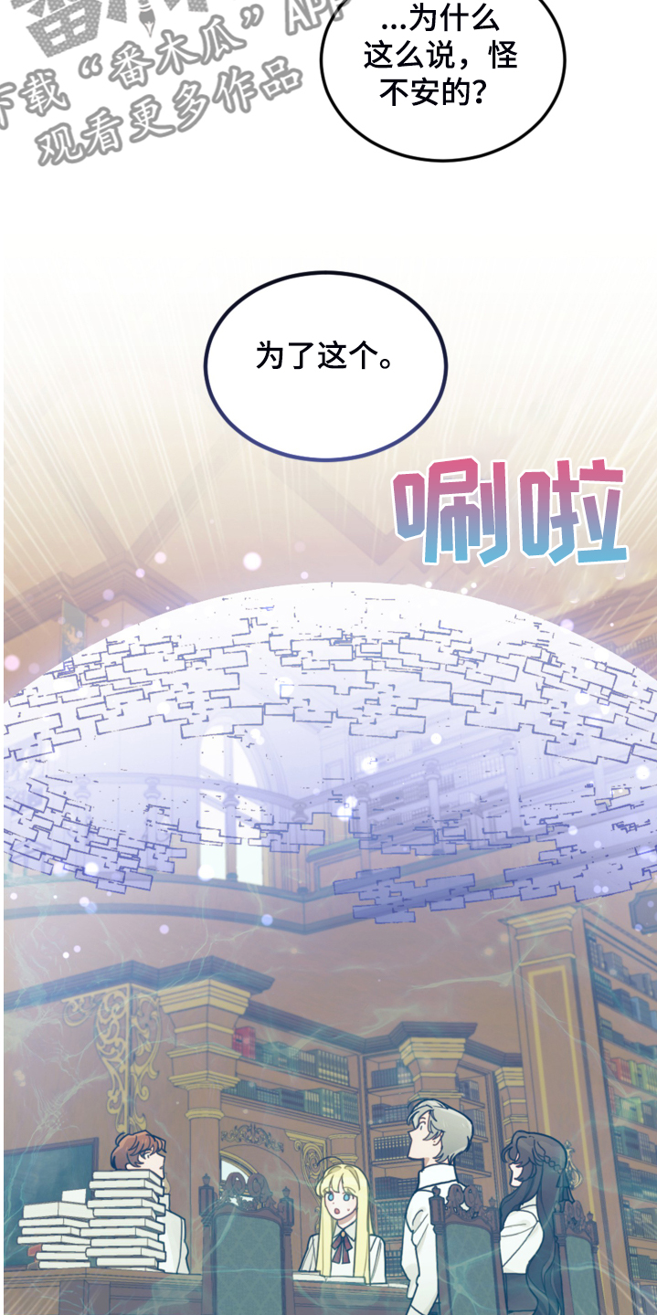 我竟是影帝白月光短剧漫画,第47章：你什么时候学会的1图