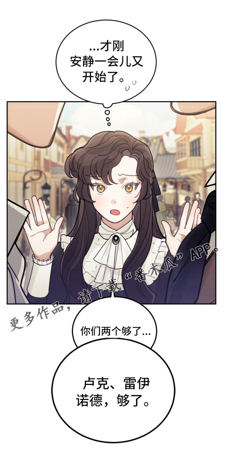 我竟是反派小说漫画,第72章：又开始了1图