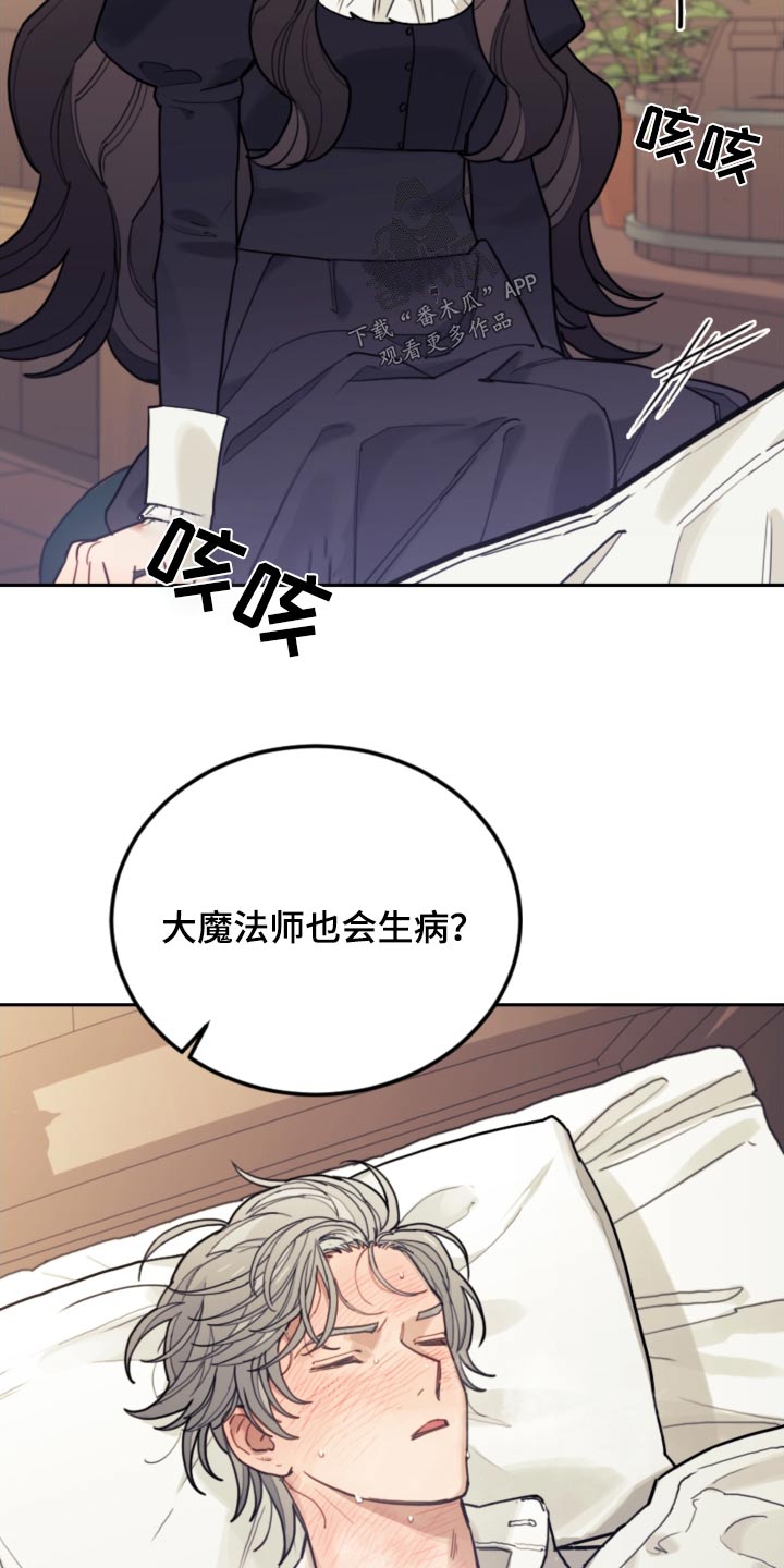 我竟是影帝的白月光剧情漫画,第115章：【第二季】照顾2图