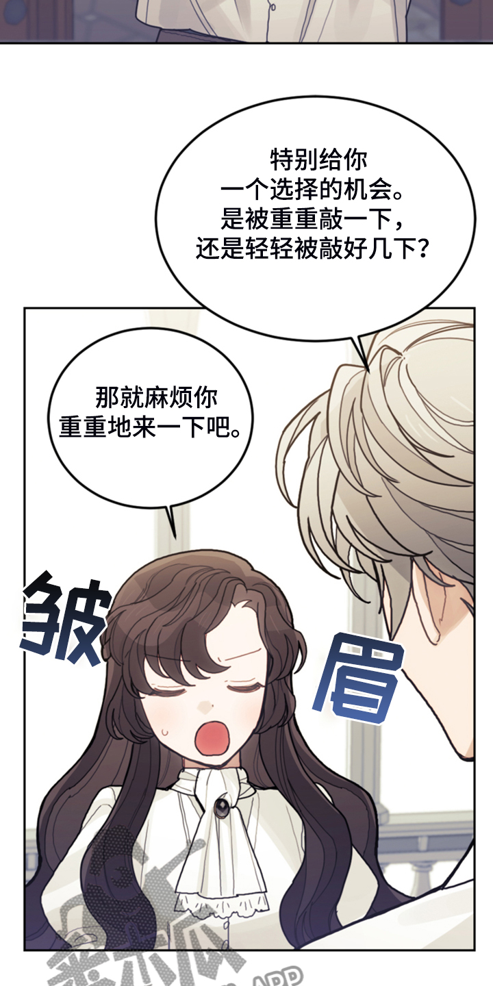 我竟是大反派qq阅读漫画,第63章：怎么舍得2图