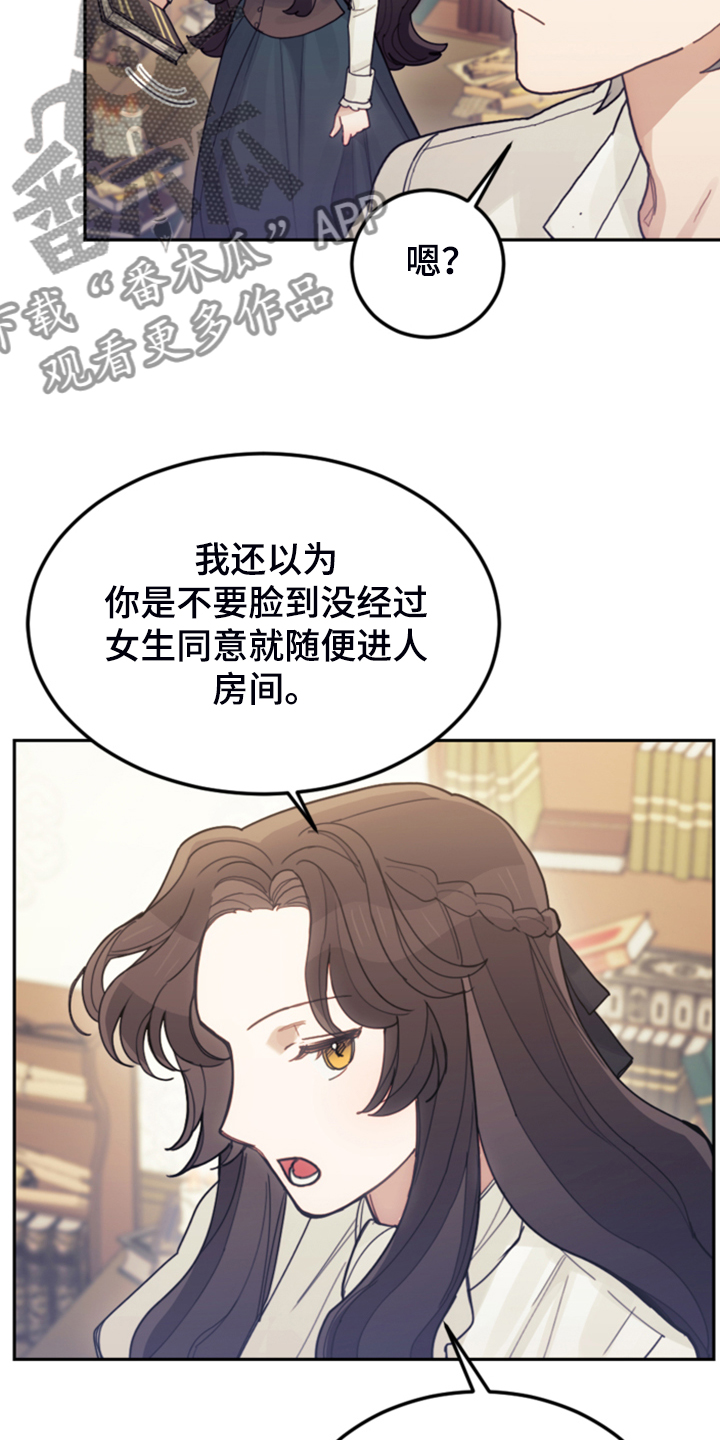 我竟是他的初恋小说漫画,第63章：怎么舍得2图