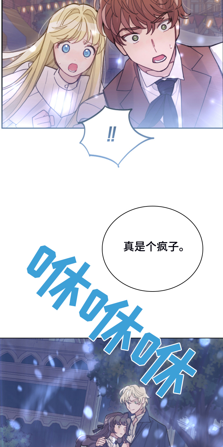 我竟是影帝的白月光剧情漫画,第73章：被抓走1图