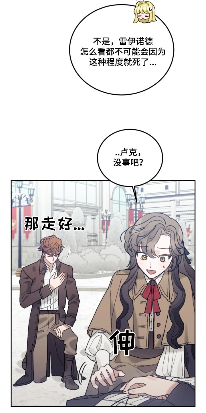 我竟是隐藏富二代漫画,第108章：【第二季】结界1图