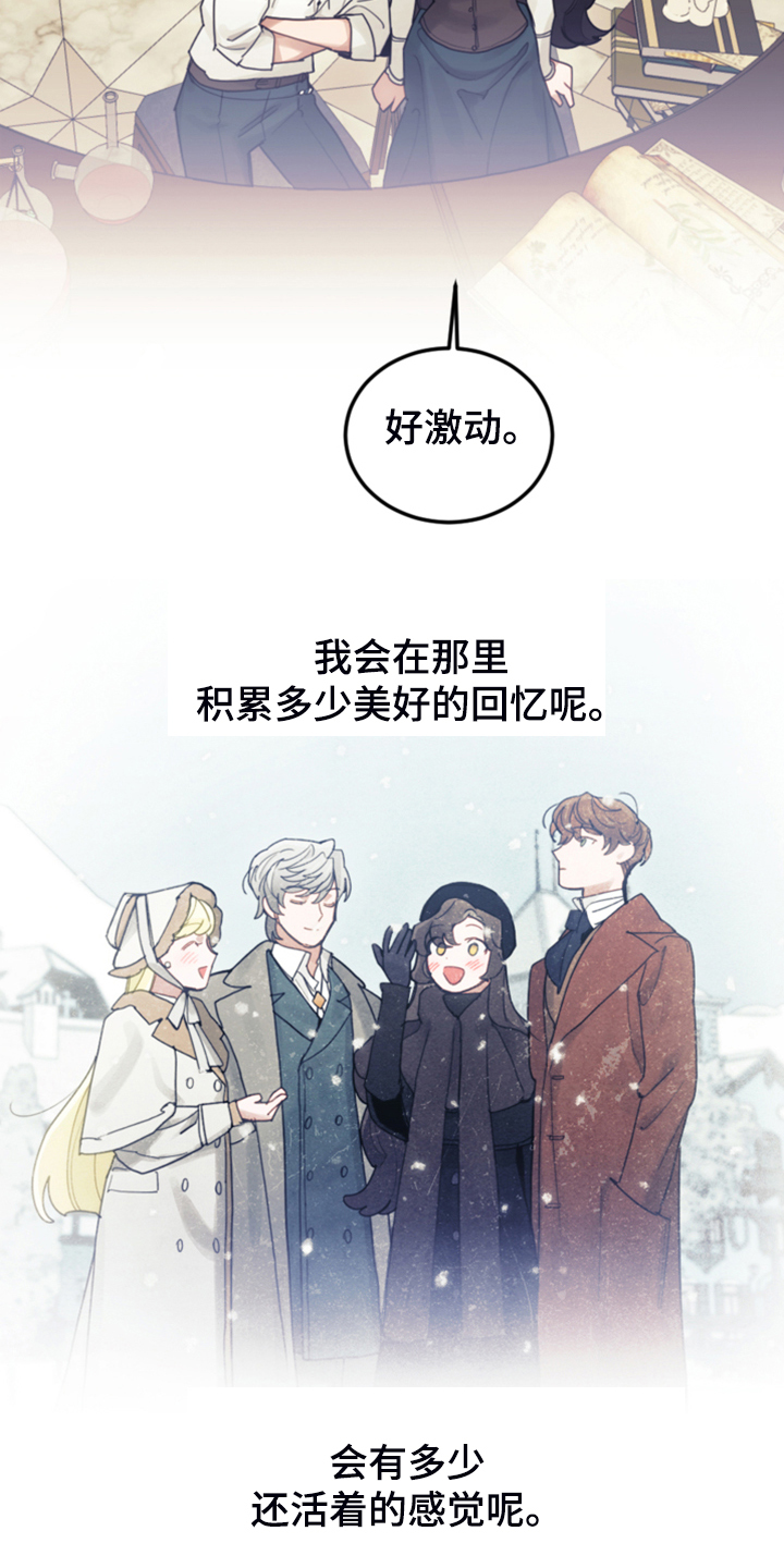 我竟是一代宗师小说漫画,第68章：我请客2图