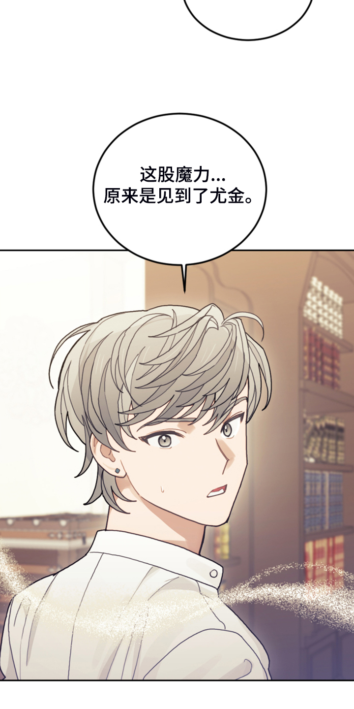 我竟是他的初恋小说漫画,第63章：怎么舍得2图