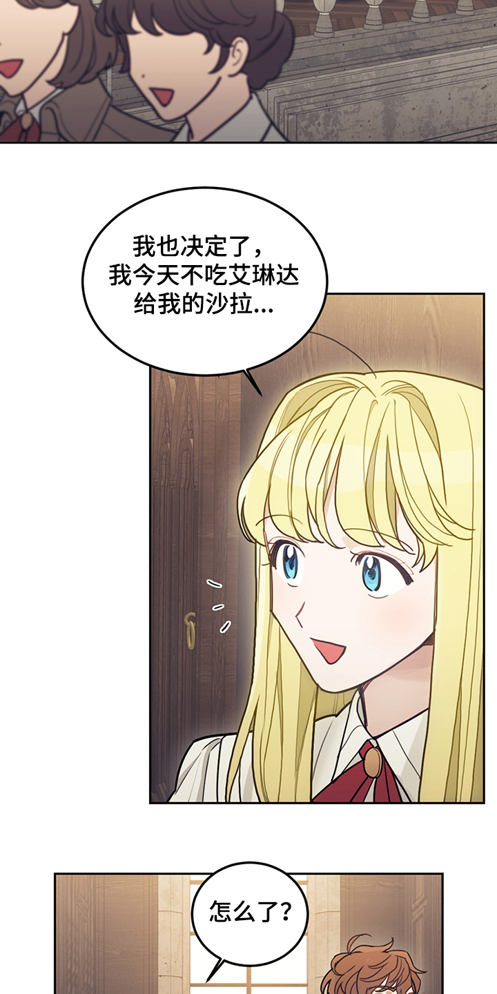 我竟是大反派文字游戏漫画,第33章：他们俩怎么会2图