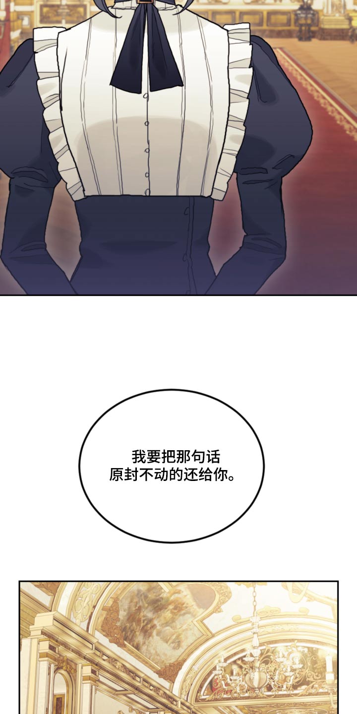 我居然是大反派漫画,第103章：【第二季】不要再见了2图