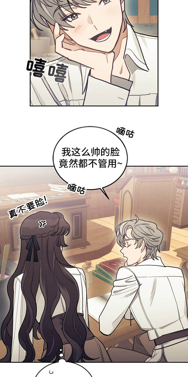 我竟是大反派喵乐漫画漫画,第16章：执着2图