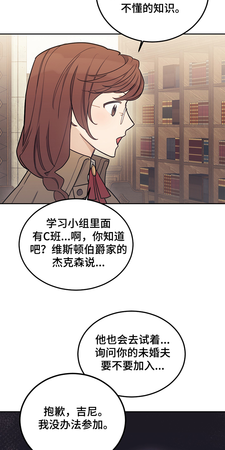 我竟是大反派第二季漫画,第33章：他们俩怎么会2图