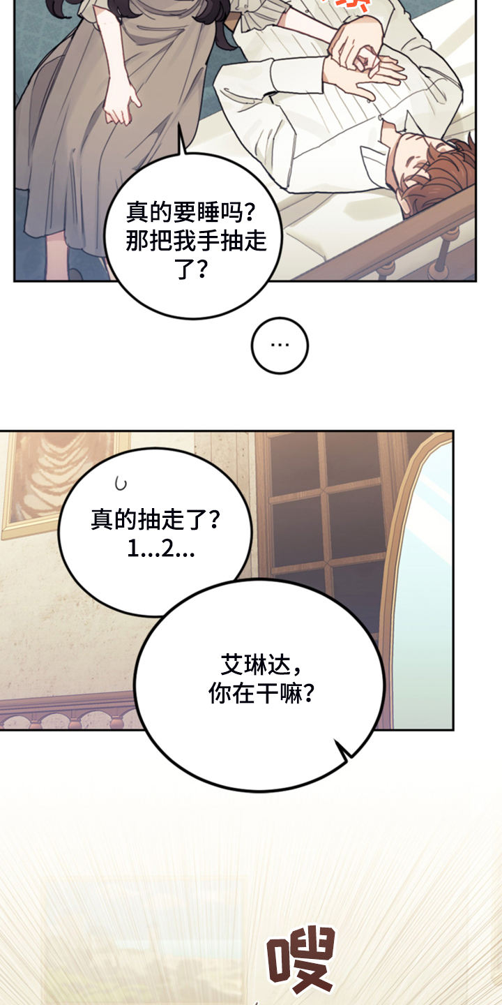 我竟是影帝的白月光1-100漫画,第51章：传闻2图