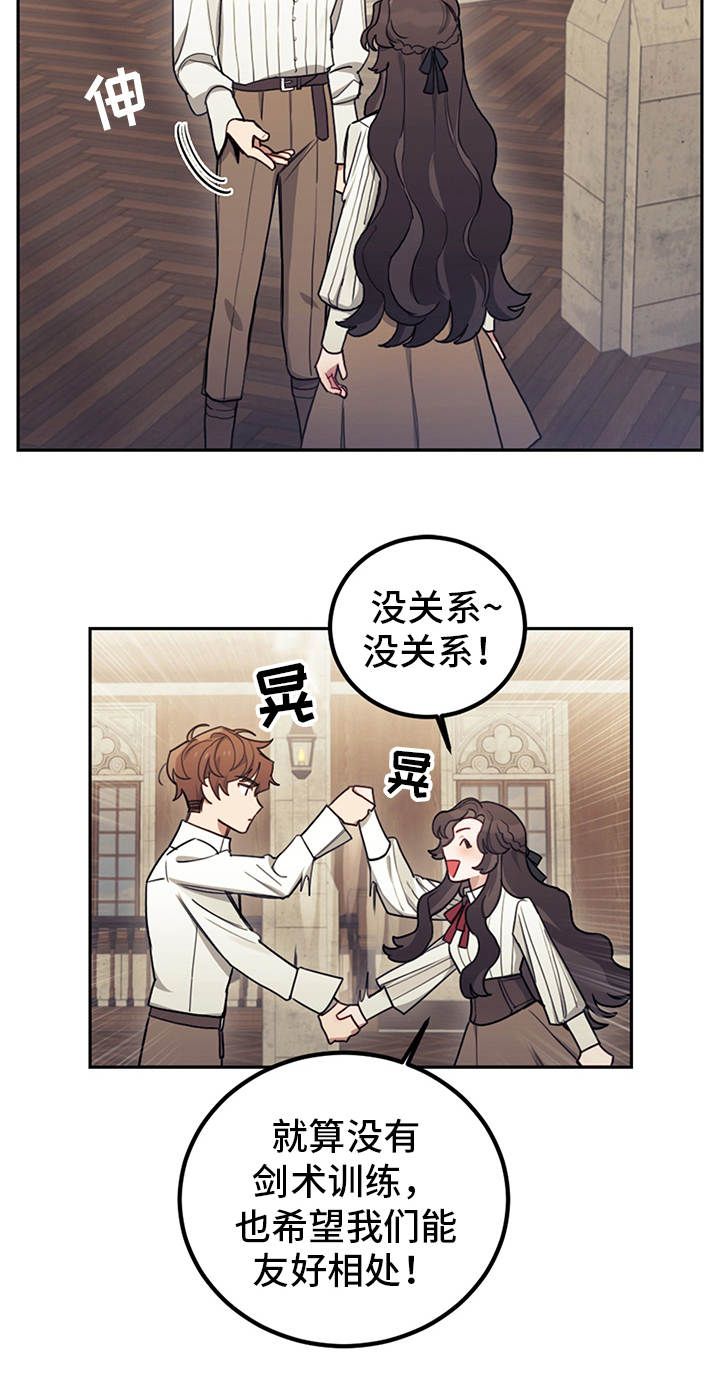 我竟成了反派漫画,第22章：轻松的氛围2图