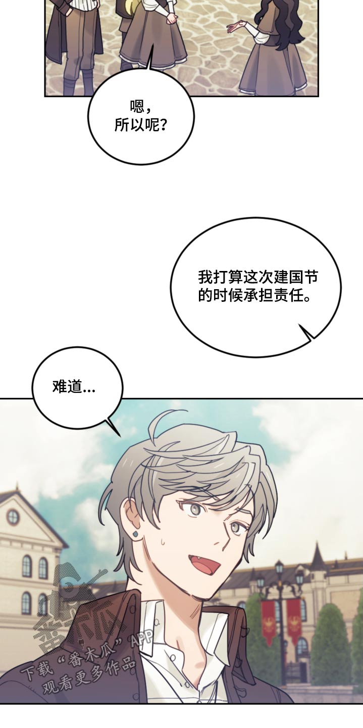 我是“大反派”[快穿漫画,第110章：【第二季】只能这样1图