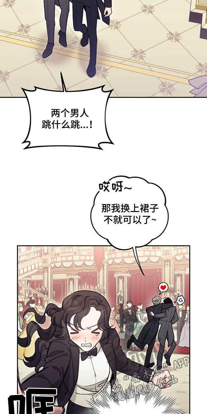 我竟是顶尖豪门片段漫画,第25章：解围1图