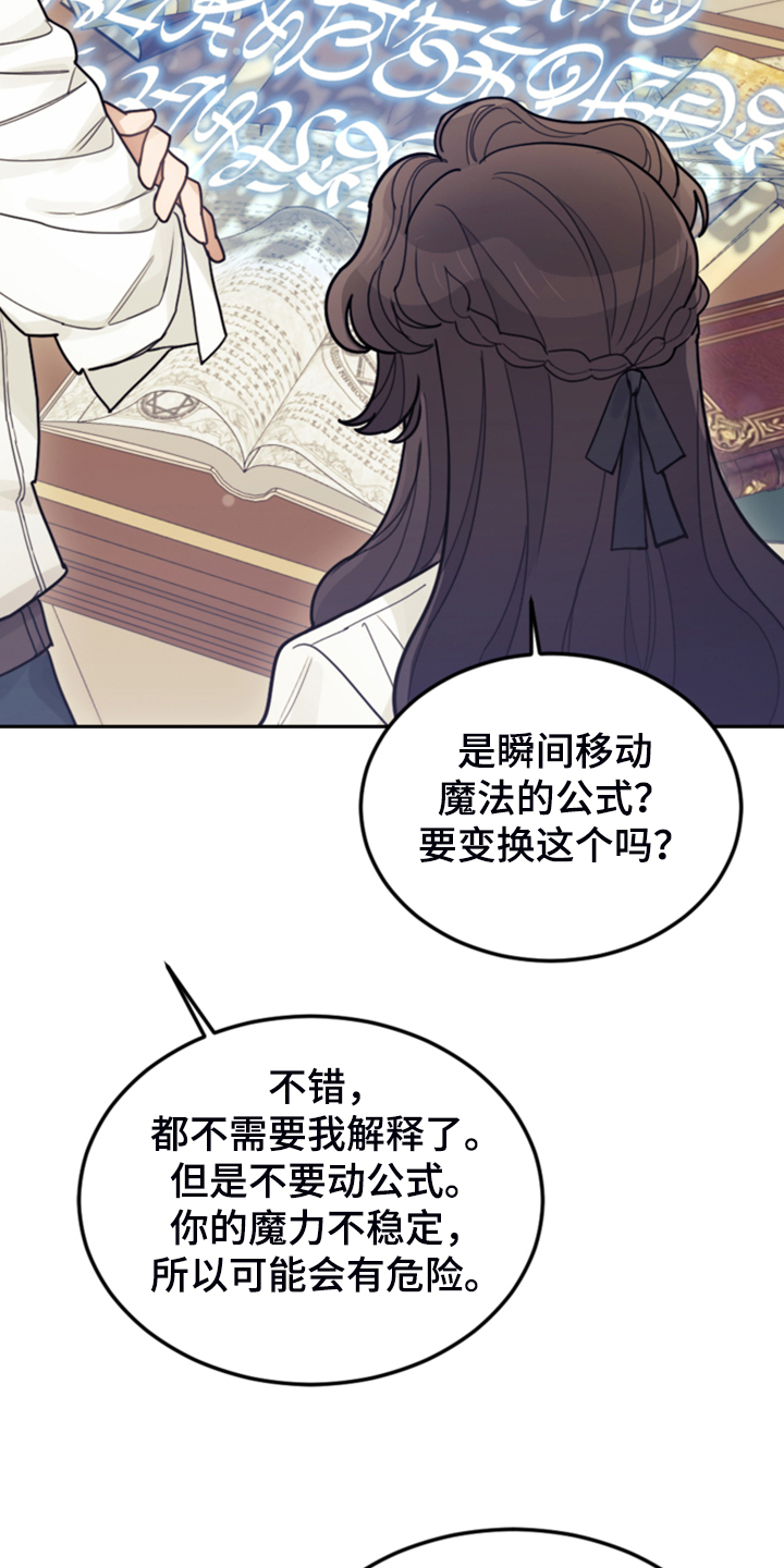 我竟是大反派文字游戏漫画,第63章：怎么舍得1图